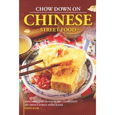 (영문도서) Chow Down on Chinese Street Food: Exploring the Richness and Complexity of China's Street Foo... Paperback, Independently Published, English, 9798398410129