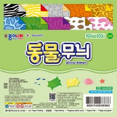 [종이나라] 동물무늬 15X15 1갑 10개입 (20색 30매)