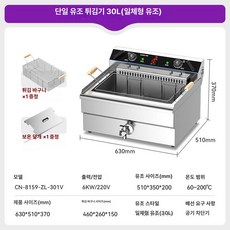 자동 리프팅 전기 탁상 튀김기 업소용 온도조절 식당, 싱글 탱크 30L (일체형), 기본 색상