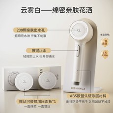 加壓花灑 七水花反衝洗綿密水噴頭, 中國傳統48色-雲霧白, 1個