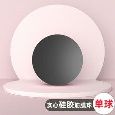 KAHE/卡赫 實心硅膠按摩球，改善酸痛，筋膜放鬆，深度按摩, 1個, 通體硅膠按摩球【實心】神祕灰