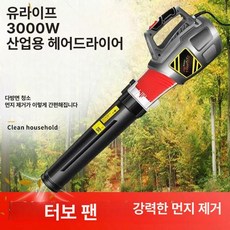 가정용 먼지 송풍기 공기, 3000W 태풍기+15m 케이블, 1개