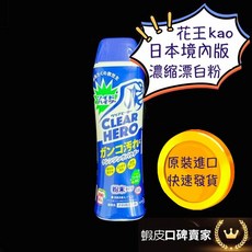 花王 kao EX 濃縮酵素漂白粉 530g - 強效分解污漬，日本漂白粉推薦, 1瓶