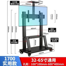移動電視架 落地式電視機架 帶輪通用電視支架, 1個, 實用款(32-65)店長推薦