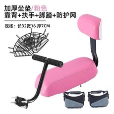 自行車後座椅墊 靠背座墊, V3超軟粉色,單獨座墊 不帶靠背