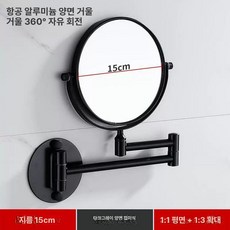 면도경 화장 거울 메이크업 호텔욕실 자바라 샤워실 확대경 붙이는, 이중 접이식 6인치 블랙