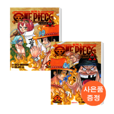원피스 노벨 에이스 1-2