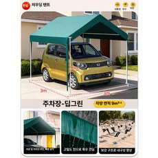 뜰의상점 이동식어닝 방수 천막 차양막, 3.재질 3x3 아연 도금 강관 냉각 자외선 차단 내부