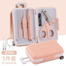 貝親寶寶指甲剪嬰兒指甲剪刀可愛寶寶專用套裝防夾肉指甲刀兒童安全指甲護理工具, 粉色-嬰兒修甲5件套, 1個