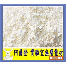 ※兔老爺※現貨快速出貨PHA-Dri 阿爾發 實驗室無塵墊材 紙纖維墊材 倉鼠 小動物墊材 墊料 阿爾發紙墊料, 1個, 【ALPHA-dri紙墊料】500克