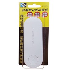 LONG PING LP-SK01 變頻超音波除蟎儀 電子除蟎蟲器 殺塵蟎機