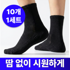 어텀트로브 쿨 메쉬 스포츠 중목 여름 양말 10켤레
