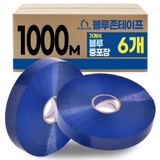 블루존 테이프 1000M 기계용 공업용 컬러 박스 테이프 x 6입 세트, 6개, 블루