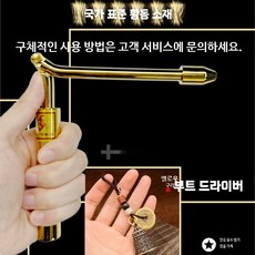 수맥봉 순동 감지 측정기 골드 명당 수맥 고정밀, 1개, I. 순동 클래식 용찾기+7일 기도+삼청안내기