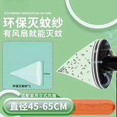 環保滅蚊紗 無毒誘捕裝置 搭配風扇使用 靜音運作, HM008L大號, 2電池款含2節5號電池