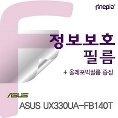 ASUS UX330UA-FB140T용 Privacy 정보보호필름_20260301EA, 색상