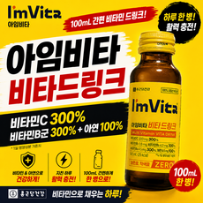 아임비타 멀티비타민 비타드링크, 30개입, 100ml