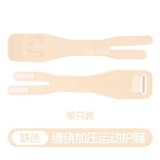 網球運動護腕羽毛球緩震腕部支撐臂帶刻度拉力調節腱鞘加壓手腕帶