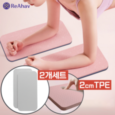 레아하브 퐁블랑 요가패드세트, 2개, 라이트그레이