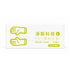 淨斯科技 PVC無粉手套 左右手通用 100雙入, 白, 100個