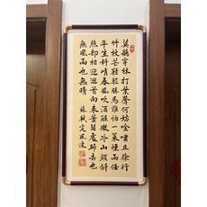 純手寫定風波毛筆書法裝飾 實木外框, 參考詳情頁