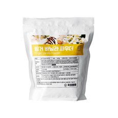 핑거커피 핑거커피 바닐라 라떼 파우더 분말 카페원재료 800g, 1개, 1개입