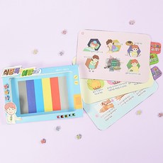 (몽스쿨)KY2051 안전 북아트 식중독 예방, 단품