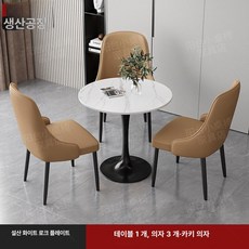 소형 원형 테이블 의자 세트 사무실 휴게 공간 티, 60x60x75cm, 1개, [테이블 1개 의자 3개] 카키