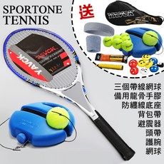 SPORTONE TENNIS 網球訓練器 網球拍 網球 訓練台, 運動藍, 1個