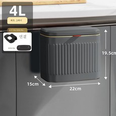 주방 휴지통 가정용 걸이통 스텐 벽걸이 주방 여과장 아이디어 탁상 덮개 찬장 수납통 화장실, 색깔4