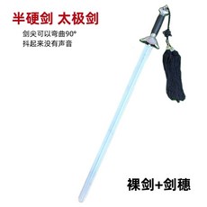 촬영용칼 무도 태극검 태극권 청풍검 중국 연검 칼집, 72cm, 검, 1개