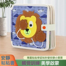 安靜書 動物認知毛氈學習板, 小獅子毛氈早教安靜書:20×20mm, 1個