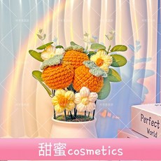 甜蜜cosmetics 溫馨傢居裝飾創意禮物柿子向日葵針織花盆栽，手工針織仿真花桌擺，送閨蜜女友媽媽老師, 1個, 一朵黃花-花盆5X4,成品盆栽