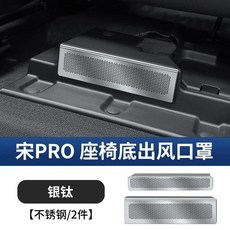 트렌드 보호 커버 아래 좌석 먼지 프로 차량 내부 도구, 1개, 3. 2025-silver