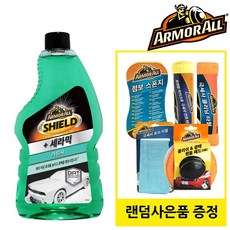 아머올 쉴드 세라믹 카워시 520ml 세차용품 + 랜덤사은품, 1개