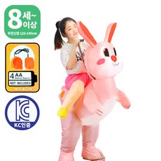 에어슈트 코스튬 KC인증 의상 기획전, 1개, 31_타는 토끼 동물 아동용 에어슈트