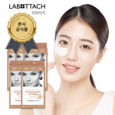 라보타치 리바이탈 아이패치 4회분(8매입) 눈 밑 탄력주름 리프팅, 8개입, 5개