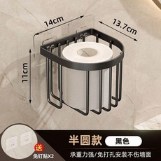 免打孔廁所紙巾架 浴室網籃壁掛式捲紙架 時尚灰抗鏽碳鋼, 1個, 時尚黑 抗鏽碳鋼+魔力貼,99%加粗加厚捲紙架 .
