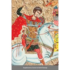 (영문도서) The Supplicatory Canon to the Great Martyr and Trophy-Bearer George the Wonderworker: St Geo... Paperback, Lulu.com, English, 9781716606779