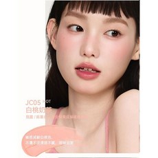 AZTK 凍色液體腮紅 JC06 芭樂奶油 適合偏黃或偏橄欖膚, 1個, 04#白桃奶茶
