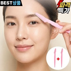 뷰트린 눈썹칼 눈썹 정리기, 2개, 핑크
