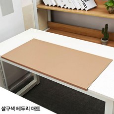 철판 메탈데스크 책상 마우스책상 깔판, 4mm, 600x300mm, 애프리콧