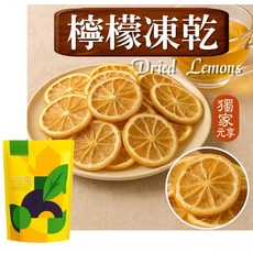 元享堂 奇異果凍乾, 1個, 檸檬凍乾40G