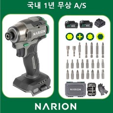 최신형 나리온 21V 임팩 무선 전동 드릴 비트 공구 가방 배터리 포함 풀 세트 21볼트 충전 임팩트 스크류 드라이버 가정용 미니 임펙 소형 핸드 십자 철 기리, 고급형K603 21V임팩드릴배터리2개세트