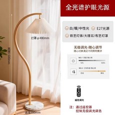 주름장식 거실등 플로어램프 소파등 우드 원목 침실등, 풀스펙트럼 나무결 베이지 갓 150cm인피니트
