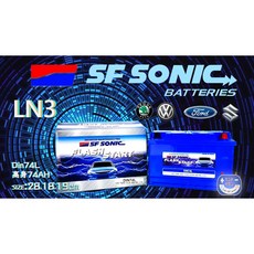 SF sonic 楊梅電池 Ln3 DIN74l 74AH 藍霸 超音速 銀合金電池，保固18個月，適用多種車型, 1個
