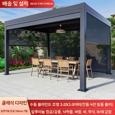 옥상파라고 바베큐장 감성 어닝 정자 3x3 사각 미터 햇빛가리개, P. 3X3 조명 포함 120xmm 기둥 + 전동 4면