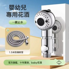 嬰兒寶寶兒童花灑噴頭淋浴神器寵物洗澡專用外接手持蓮蓬頭小花灑, 銀色一鍵止水+1.5米不鏽鋼管, 1個