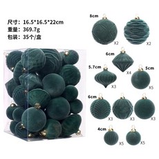 植絨聖誕球套裝 35入 聖誕樹掛件, 深綠,16.5*16.5*22cm, 1個