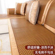 夏季涼感沙發墊 藤席坐墊 透氣防滑 全包式套罩 萬用蓋布 涼蓆坐墊 散熱舒適 家居用品+夏蓮+抱枕45X45cm, 1件, 夏蓮